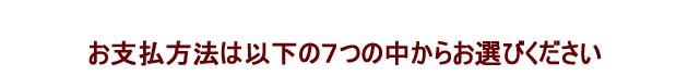 payment