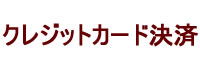 payment