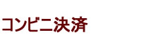payment