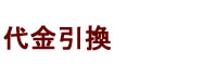 payment