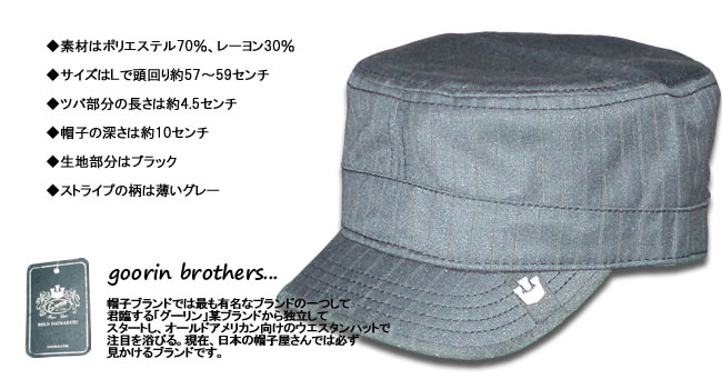 GOORIN �������å�
