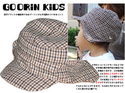 �������֥饶������GOORIN KIDS�� ���դ��˥åȥ���åס�������