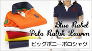 ��Blue Rabel�ۥݥ����ե�������Polo Ralph Lauren�ۥ�ǥ�����[�ӥå��ݥˡ��ݥ������]��Contrast Collar BigPony Polo��