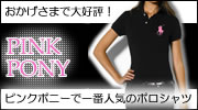 ��Pink Pony�ۥݥ����ե�������Polo Ralph Lauren�ۥ�ǥ�����[�ԥ󥯥ݥˡ��ݥ������]��Beaded Big Pony Polo��