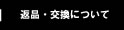 ����Ź���㤤��Τ���뤪���ͤء����ʸ򴹤ˤĤ��ƤϤ����餫�顣